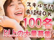 日本マニュファクチャリングサービス株式会社00002/yama190408のアルバイト写真1