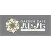 GARDEN CAFE ハレノヒ(キッチンスタッフ)のロゴ