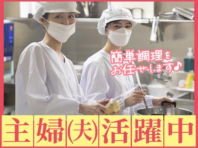 日立金属株式会社 熊谷工場の求人画像