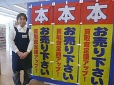 ぶんか書店入間店のバイト求人情報 X シフトワークス