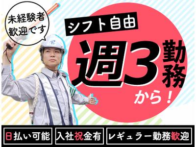 リアル建設株式会社 東京05 のアルバイト バイト求人情報 マッハバイトでアルバイト探し