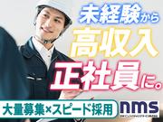 日本マニュファクチャリングサービス株式会社18/iba210716のアルバイト写真2