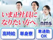 日本マニュファクチャリングサービス株式会社18/iba210716のアルバイト写真3