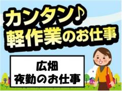 株式会社ビート 姫路支店 夜勤 4勤2休 58のアルバイト バイト求人情報 マッハバイトでアルバイト探し