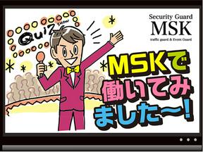 株式会社MSK 東京支社_2111_016のアルバイト写真