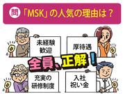 株式会社MSK 東京支社_2111_016のアルバイト写真1