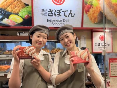 とんかつ 新宿さぼてん 松本アイシティ店 学生 のアルバイト バイト求人情報 マッハバイトでアルバイト探し