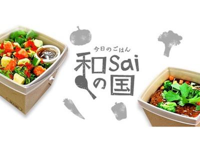 和saiの国 惣菜販売 エキマルシェ大阪 アクトプラス大阪op05 001 のアルバイト バイト求人情報 マッハバイトでアルバイト探し