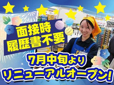 02 株式会社スーパーバリュー 等々力店のバイト求人情報 X シフトワークス 02 株式会社スーパーバリュー 等々力店のバイト求人情報 X シフトワークス