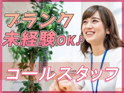 一般財団法人日本健診財団 コールスタッフ 2 のバイト求人情報 X シフトワークス