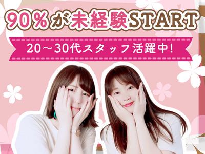 青森市 青森県 の中高年歓迎の求人情報