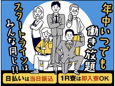 株式会社アルファ 東京営業所 6 のアルバイト バイト求人情報 マッハバイトでアルバイト探し 株式会社アルファ 東京営業所 6 のアルバイト バイト求人情報 マッハバイトでアルバイト探し