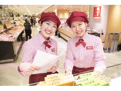 柿安 名鉄精肉店のアルバイト バイト求人情報 マッハバイトでアルバイト探し 柿安 名鉄精肉店のアルバイト バイト求人情報 マッハバイトでアルバイト探し