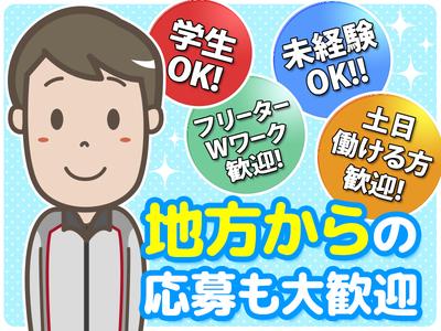 求人ボックス 新聞配達 日払いの仕事 求人 神奈川県