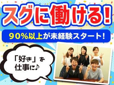 ポールトゥウィン株式会社 浜松町スタジオのアルバイト バイト求人情報 マッハバイトでアルバイト探し