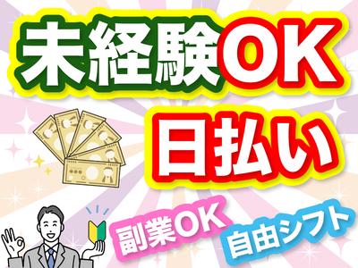 株式会社ケイ マックス 001 西船橋エリアのアルバイト バイト求人情報 マッハバイトでアルバイト探し