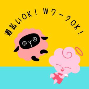 甲南山手駅のバイト パート求人情報 シフトワークス でバイト探し パートの仕事探し