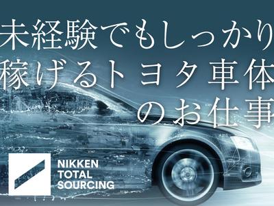 日研トータルソーシング株式会社 本社 お仕事no 7a001 いわき のアルバイト バイト求人情報 マッハバイトでアルバイト探し