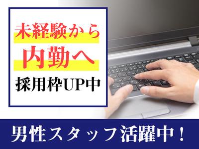 シンテイ警備株式会社 藤沢支社 石上エリア/A3203200114の求人画像