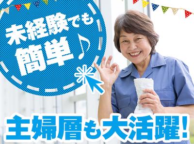 奈良県の清掃の求人情報 40代 50代 60代 中高年 シニア のお仕事探し バイト パート 転職 求人ならはた楽求人ナビ