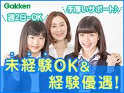 株式会社学研エル スタッフィング 柏エリア 集団塾講師 時給 のアルバイト バイト求人情報 マッハバイトでアルバイト探し