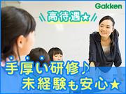 株式会社学研エル スタッフィング 柏エリア 集団塾講師 時給 のアルバイト バイト求人情報 マッハバイトでアルバイト探し