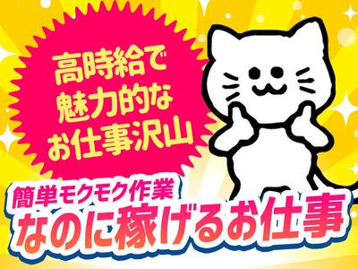 株式会社ランプラスのアルバイトの求人情報 40代 50代 60代 中高年 シニア のお仕事探し バイト パート 転職 求人ならはた楽求人ナビ