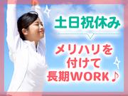 株式会社新昭和w2107-3-4/301のアルバイト写真3