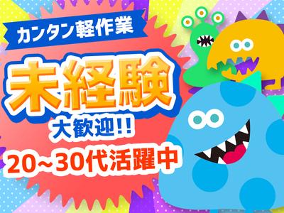 愛知県、トヨタ生協メグリア本店周辺のバイト・パート求人情報【シフト 