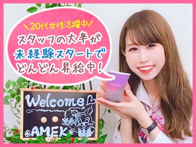 コンコルド８００一宮尾西インター店 ワゴン のアルバイト バイト求人情報 マッハバイトでアルバイト探し