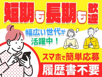 株式会社アプメス 板橋エリア 10 コール1のバイト求人情報 X シフトワークス