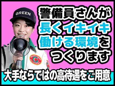 グリーン警備保障株式会社 越谷支社 武蔵浦和エリア A0630 aのバイト求人情報 X シフトワークス