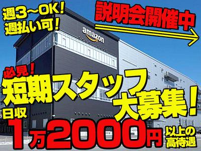 坂戸市 埼玉県 の求人情報 40代 50代 60代 中高年 シニア のお仕事探し バイト パート 転職 求人ならはた楽求人ナビ