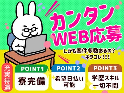 館林市 パート アルバイト 製造 工場 倉庫のアルバイト 派遣 転職 正社員求人 求人ジャーナル