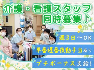みやうち 特別養護老人ホーム5 目黒区 祝い金あり 資格が取れる 活かせるの求人情報 アルバイト バイト パート探しはラコット