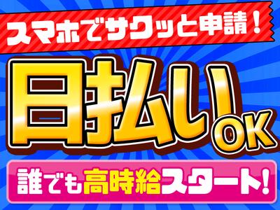 高槻市 大阪府 の求人情報 40代 50代 60代 中高年 シニア のお仕事探し バイト パート 転職 求人ならはた楽求人ナビ 5ページ目