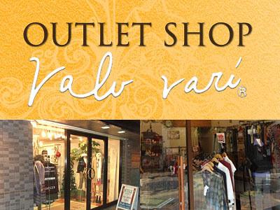 アウトレットショップ バルバリ浦和店のバイト求人情報 X シフトワークス