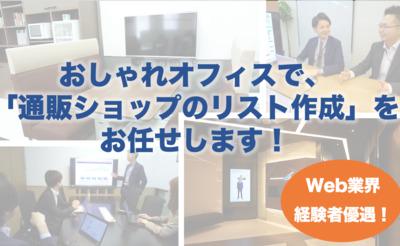 Ecマーケティング株式会社 オフィス系 のバイト求人情報 X シフトワークス