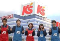 ケーズデンキ沖浜店 カウンタースタッフ のアルバイト バイト求人情報 マッハバイトでアルバイト探し