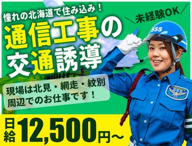 足立区 東京都 の60歳代以上 シニア活躍中の求人情報