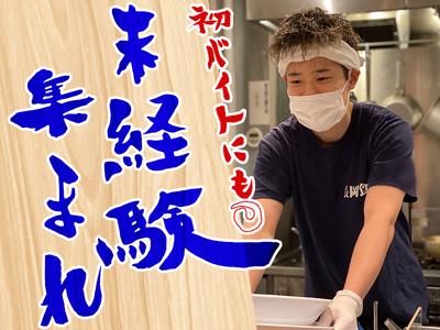 横浜家系ラーメン 石神井商店06のバイト求人情報 X シフトワークス