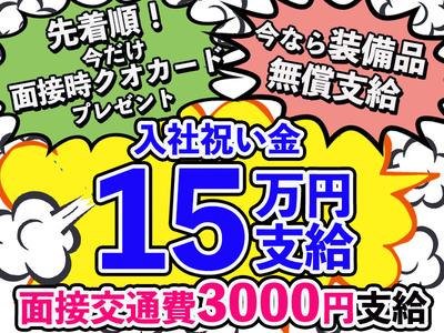 和光市駅の求人情報 40代 50代 60代 中高年 シニア のお仕事探し バイト パート 転職 求人ならはた楽求人ナビ