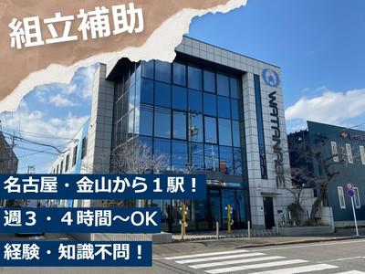 ワタナベフーマック株式会社 製造組立 のアルバイト バイト求人情報 マッハバイトでアルバイト探し ワタナベフーマック株式会社 製造組立 のアルバイト バイト求人情報 マッハバイトでアルバイト探し