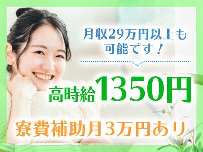 株式会社シーケル 筑西オフィス 久下田Iエリア/SKLC019のアルバイト