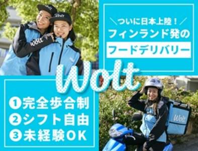wolt(ウォルト)福島/桜水駅周辺エリア3の求人画像