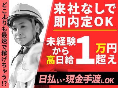 グリーン警備保障株式会社 川崎新町エリア-1の求人画像