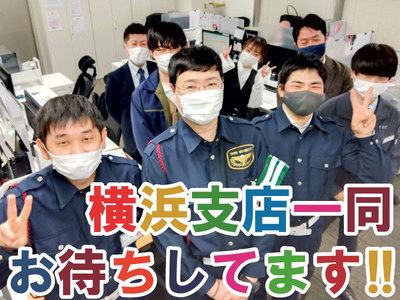 東葉警備保障株式会社　横浜支店　（大和市エリア）の求人画像