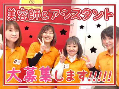 美容室ママファミリー博多駅南店 美容師 正社員 のバイト求人情報 X シフトワークス