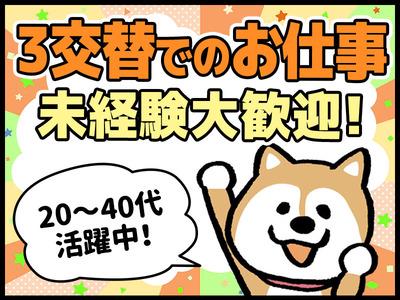 株式会社プロスタッフ 郡山支店 上戸エリア 2109kr002 耶麻郡猪苗代町 年齢不問 制服ありの求人情報 アルバイト バイト パート探しはラコット