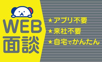 株式会社ホットスタッフ山口 山口県周南市 配送 物流 在庫管理スタッフの求人 アルバイト パート 地元の正社員 アルバイト パート求人を多数掲載 ジョブポスト